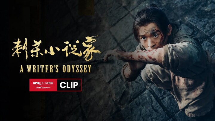 A Writer's Odyssey Clip | IN THEATERS NOW；《刺杀小说家》正片片花；