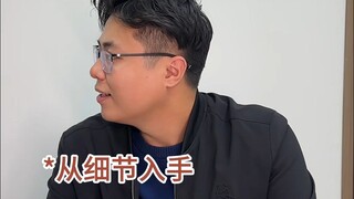 心理学上的高情商夸人公式