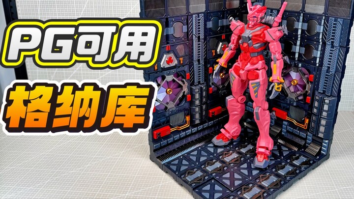 โรงเก็บเครื่องบินแบบโมดูลาร์ที่ PGs สามารถใช้งานได้! กันดั้มสีแดงขนาดใหญ่พิเศษมีบ้านแล้ว! Starfield 