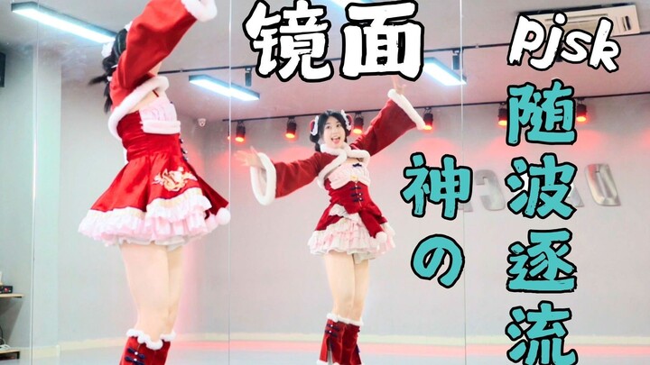 【Yuzu-jam】Sudah waktunya lagi untuk “Tuhan yang Mengikuti Arus”! Versi pjsk hadir nih~ | Slot Kompre