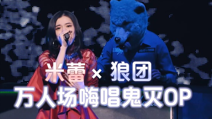 【4K Subtitle Bilingual】Konser Langsung Wolf Gang × milet “Kizuna no Kiseki” untuk 10.000 Penonton / 