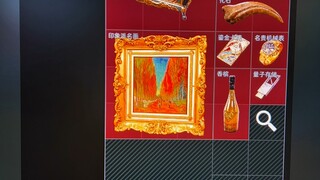 世界名画，新赛季第三天终于出了