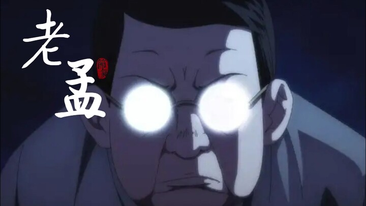 这是一人之下最不会有流量的视频，但我想为他写个传记～