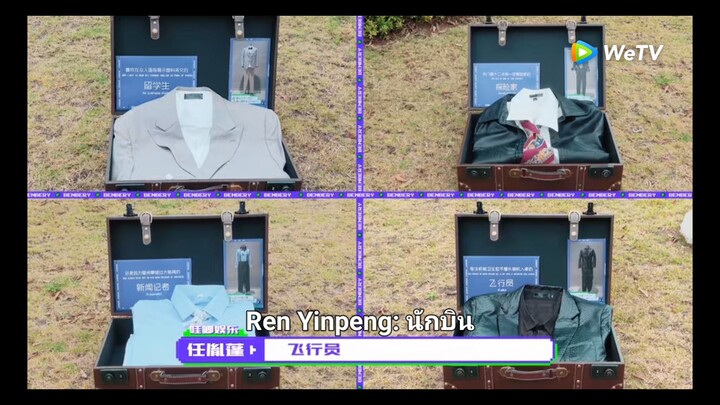 EP5 เคออวี่ตามล่าหาหมาป่า