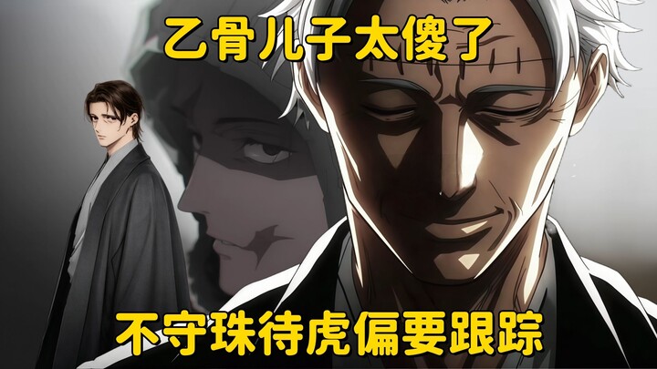 [ Jujutsu Kaisen ] Yuta’s son is still too naive—opening a little ball-bearing shop and just sitting