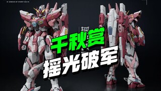 居然不是配件包？！千秋赏摇光破军他来了！