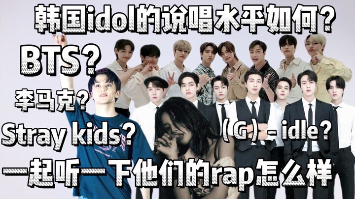 How good are K-pop idols at rap? Let’s listen to BTS, Lee Maki, Stray Kids, and Jeon So-yeon’s rap v