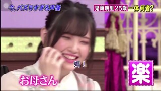 我好了，你们呢？[鬼滅の刃]万能的声优-鬼頭明里！又迷倒我们了！