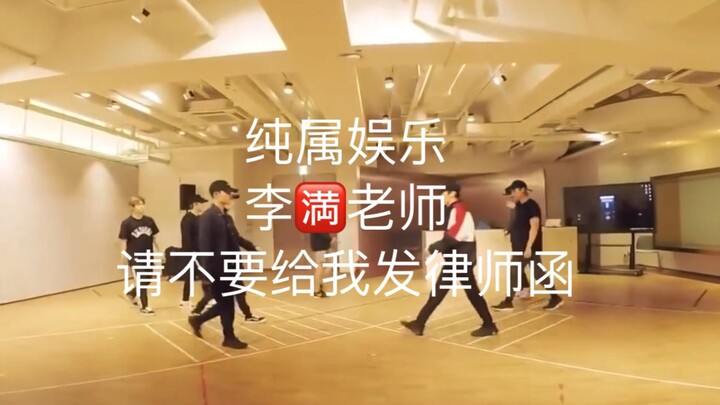 【EXO】如何用ohlalala的方式叫醒沉睡中的李满老师