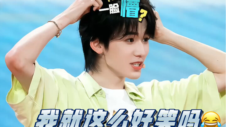 [Song Yaxuan] Hahaha, so much fun! “What are you doing?” His bare face after waking up is just like 