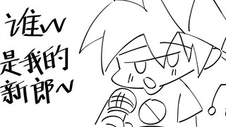 【fnf/pb】Who is my groom?