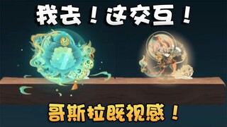 猫和老鼠蒙金奇狻猊龙威3SP和1SP对比评测！果然它本质还是斯飞！