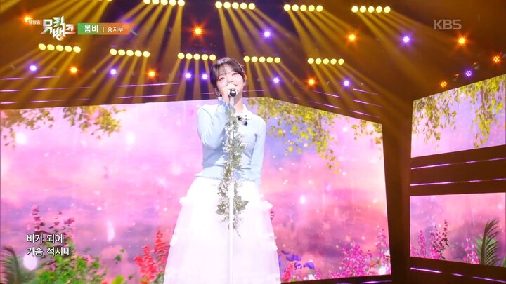 Song ziu Spring Rain KBS 260313 performance