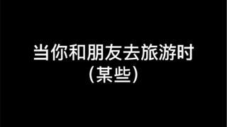 哈哈哈哈我们的友谊坚不可摧