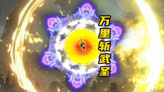 万里斩敌，纳兰家族覆灭！