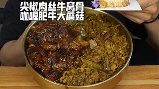 Daging sapi kari dengan tulang sapi, jamur besar, dan daging sapi gemuk