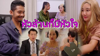 ความรักคนหัวล้าน