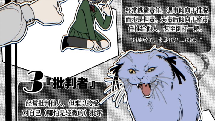 坏心眼的蓝女巫