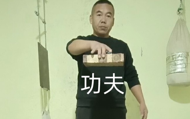 Kung Fu