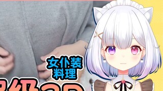 Enjoy Omurice with the cat-eared maid who can transform!! [Cooking]