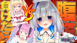 【#ちゃまたんなのら】負けたら腹筋マリカ！！！！【天音かなた/ホロライブ】