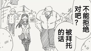 其实黄毛哥是纯爱来着吧？跟在身边是为了保护？