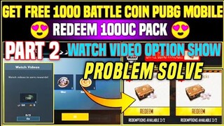 PUBG Watch Video Option Not Show Problem Solve | Get Free Battle Coin & Any Guns Skin