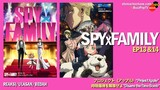 SPYxFAMILY S1E13-14 | Reaksi | Ulasan | Bedah | SPOILER