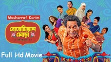 Bohemian Ghora Season-01 (2025) | Full Hd Web Series 720p Bangla | Entertainment 3D