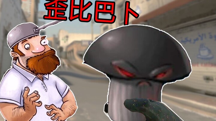 CS:GO beginner’s grenade, Demolition Mushroom, Wabi-Babu