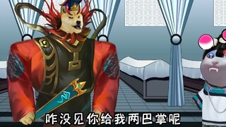 西游记之楚人美和孙悟空大战三百回合事件