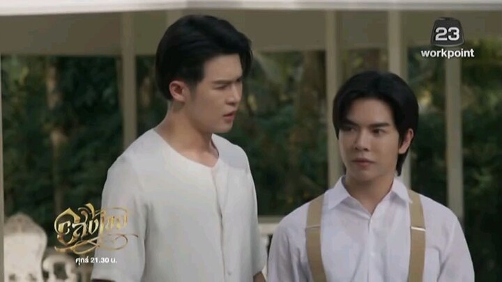 อสงไขย EP.2