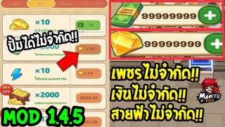 MOD 1.4.5 โปรเกมส์ [ร้านหม้อไฟ🔥แห่งความสุข] เงินเพชรไม่จำกัด💎💸 My Hotpot Story ล่าสุดไม่โดนแบนแน่นอน