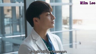 หมอฝึกหัดอย่าร้องไห้(ตอน10)