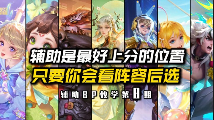 ฉันจะช่วยเพื่อนร่วมทีมที่เสียเปรียบในเลนกลางได้อย่างไร!