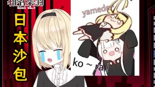 从小被姐姐当沙包练手的日本JK