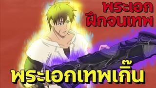 แนะนำอนิเมะพระเอกเทพ เทพสุดๆไม่มีใครสู้ได้ แต่ไม่รู้ตัวว่าตัวเองเทพ