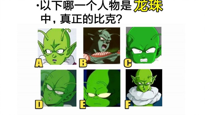 Tingkat kesulitan meningkat! Ujian Turnamen Bela Diri Terhebat untuk para penggemar Dragon Ball seja