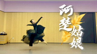 【当代舞】阿楚姑娘丨温柔的晚风啊，请你带走我的惆怅啊。