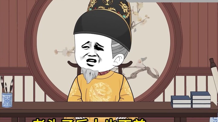 #SillyAnimation#FunnyVideo#SillyDaily《I am a Tyrant in Ming Dynasty》Episode 3