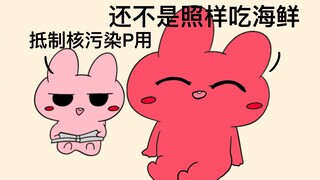 核污染岂不是鱼越便宜