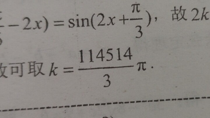 Shenzhen High School Mathematics Department Homo Intrusion