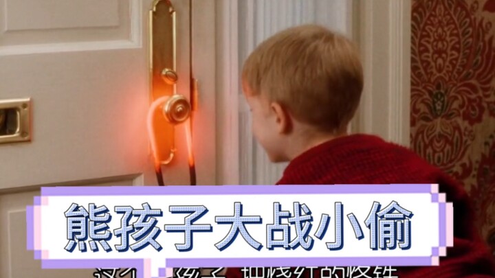 Cậu bé 8 tuổi đấu trí với tên trộm #PhimẢnh