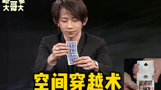 揭秘刘谦神奇的扑克穿越螺丝！