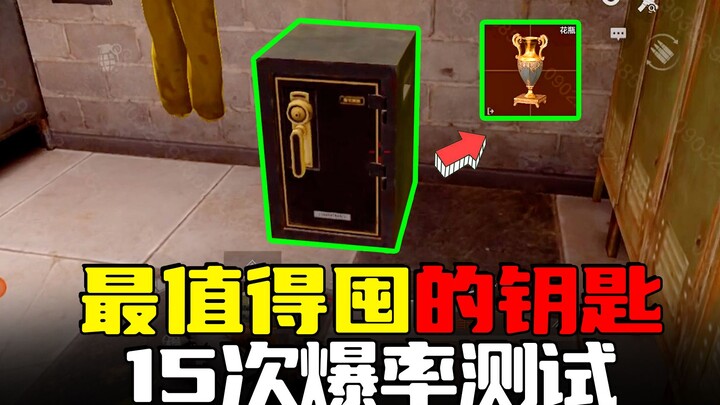 Dark Zone: The Must-Hoard Key in Season 5 — 15-Loot-Rate Tests!