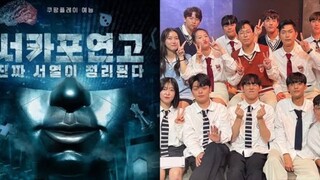 UNIVERSITY WAR (2023) Ep 1 Sub Indo