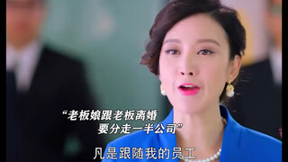 《老板来了》直接加工资