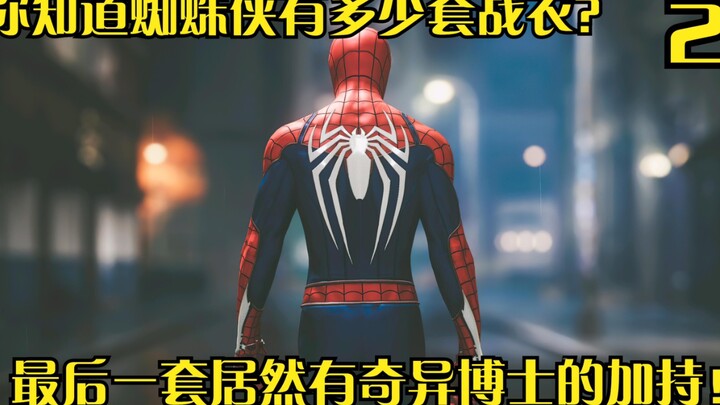 Do you know how many Spider-Man suits there are in total? The final suit actually has Doctor Strange