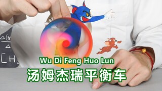 【千万不要玩】曾经的捕鼠冠军汤姆为什么永远抓不到杰瑞？