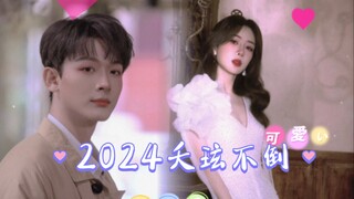 【夭玹】&【晚紫】2024一起走花路！加油加油！